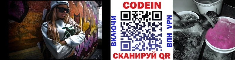 OMG ссылки  наркотики  Дятьково  Codein напиток Lean (лин) 