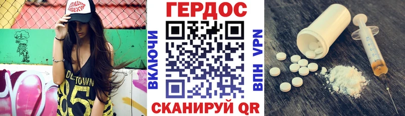 Героин Heroin это наркотические препараты Дятьково где купить
